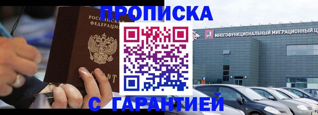 прописка для школы в Кремёнках