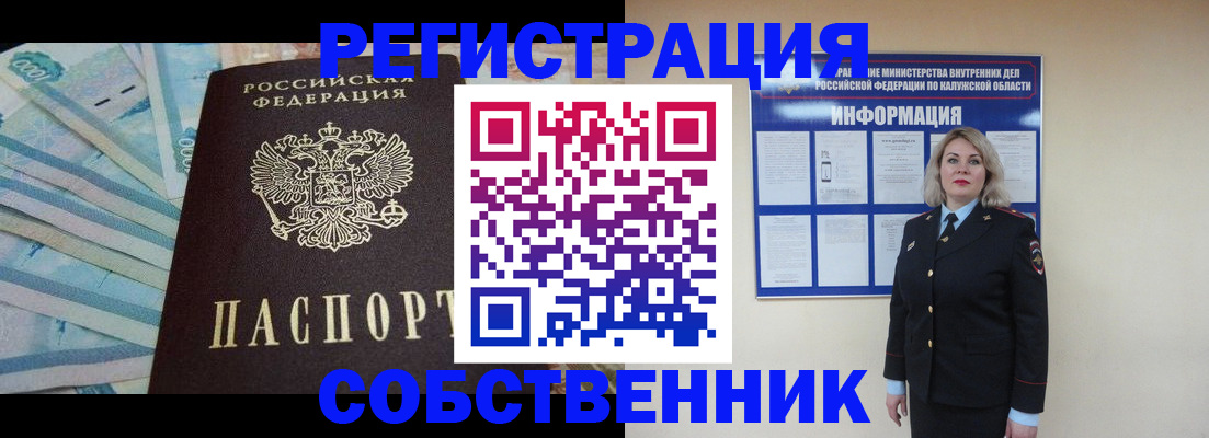временная регистрация госуслуги в Кремёнках