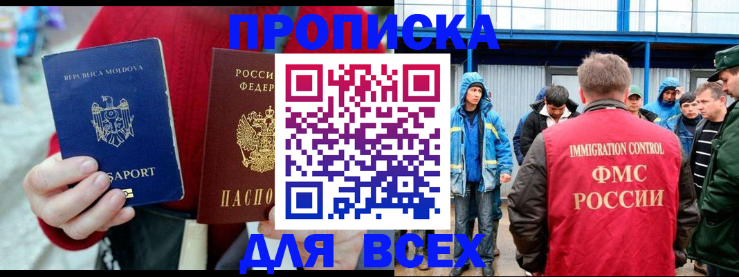 временная регистрация для всех в Кремёнках